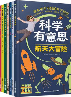 科学有意思(12册)(美)吉姆·维斯(Jim Wiese),(美)维基·科布(Vicki Cobb)少儿科普少儿晨光出版社
