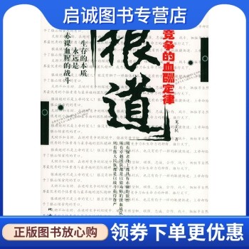 书籍保证正版，有任何问题联系在线客服！