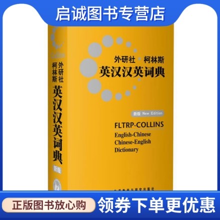 书籍保证正版，有任何问题联系在线客服！