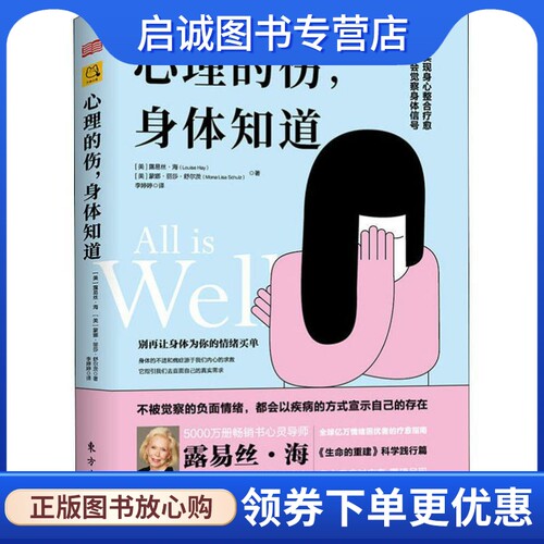 书籍保证正版，有任何问题联系在线客服！
