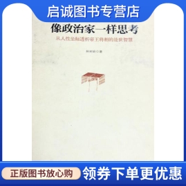 书籍保证正版,有任何问题联系在线客服!