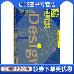 正版现货直发完成设计 (美国)蒂莫西·萨马拉 9787807465720 广西美术出版社