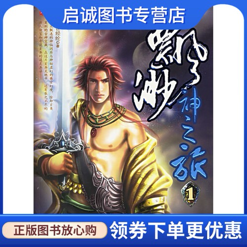 书籍保证正版，有任何问题联系在线客服！