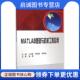 陈茂林 李梦如 主编 正版 科学出版 卜王辉 9787030448583 社 现货直发MATLAB基础与机械工程应用