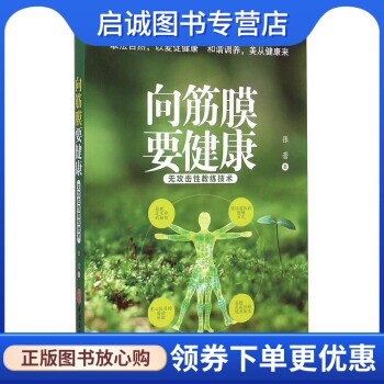 书籍保证正版，有任何问题联系在线客服！