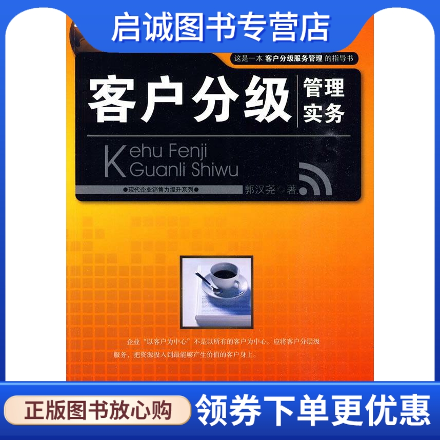 书籍保证正版，有任何问题联系在线客服！
