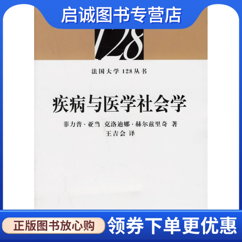 书籍保证正版，有任何问题联系在线客服！