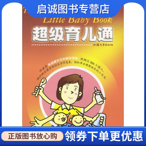 书籍保证正版，有任何问题联系在线客服！