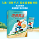 精选版 Earle 英 逆袭男孩 菲尔·厄尔 Phil 儿童文学少儿译林出版 社