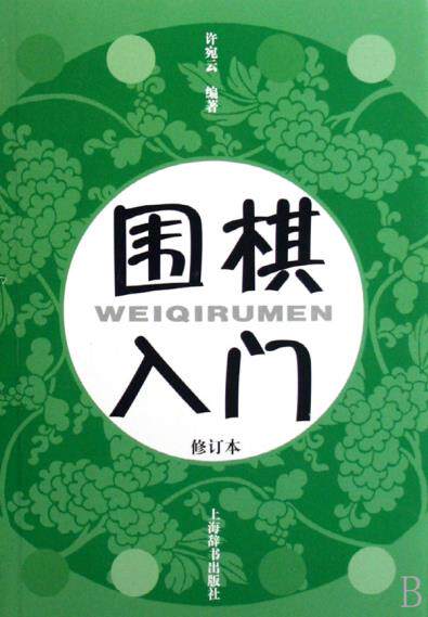Genuine goods in stock Straight hair Go Starter Xu Wanyun 9787532624492 Shanghai Dictionary pressin the Books/Magazine/Newspaper , Less than 5 yuan Area , Life/Health  category - from Buy2taobao.com to provide professional Taobao agent buy service