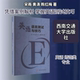 著大中专理科科技综合大中专西南交通大学出版 陈红梅 社 黄涛 英语语言测试与技巧：宋雨