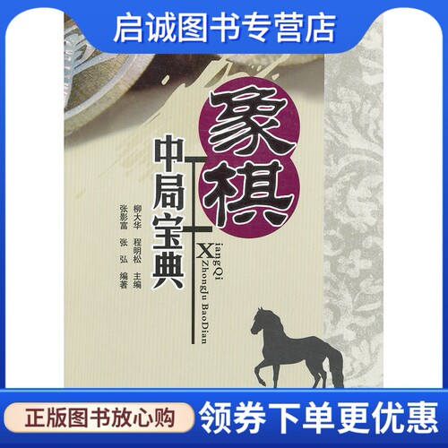 书籍保证正版，有任何问题联系在线客服！