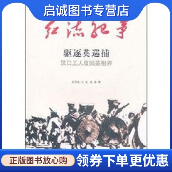 书籍保证正版，有任何问题联系在线客服！