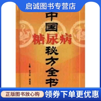 书籍保证正版，有任何问题联系在线客服！