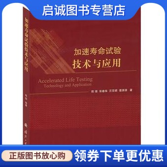 书籍保证正版，有任何问题联系在线客服！