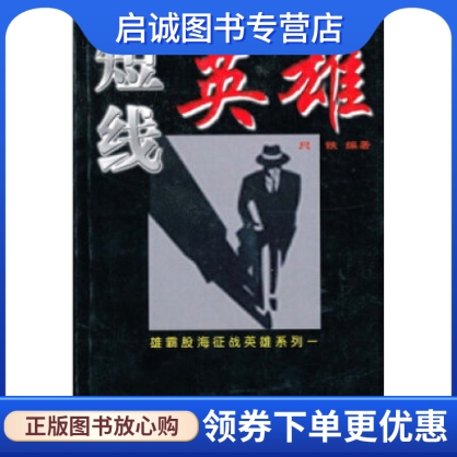 书籍保证正版，有任何问题联系在线客服！