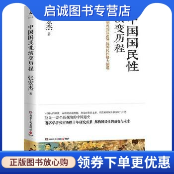 书籍保证正版,有任何问题联系在线客服!