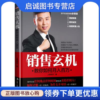 书籍保证正版，有任何问题联系在线客服！