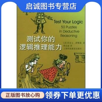 书籍保证正版，有任何问题联系在线客服！