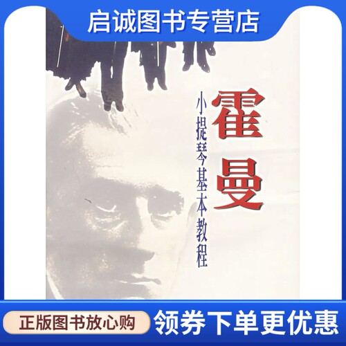 书籍保证正版，有任何问题联系在线客服！