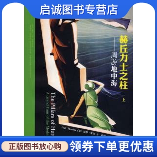 书籍保证正版，有任何问题联系在线客服！