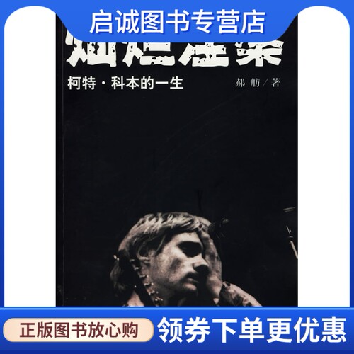 书籍保证正版，有任何问题联系在线客服！