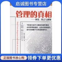 书籍保证正版，有任何问题联系在线客服！