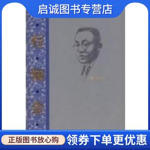 正版现货直发陶行知全集 陶行知 9787540837334 四川教育出版社