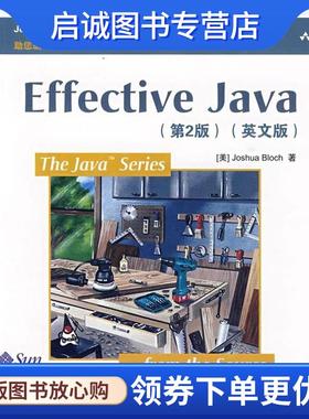 正版现货直发Effective Java （美）布洛克　著 9787115211316 人民邮电出版社