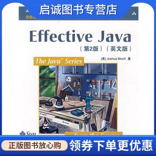 正版现货直发Effective Java (美)布洛克 著 9787115211316 人民邮电出版社