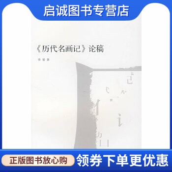 书籍保证正版，有任何问题联系在线客服！