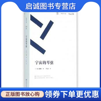 书籍保证正版,有任何问题联系在线客服!