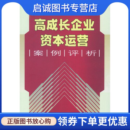 书籍保证正版，有任何问题联系在线客服！