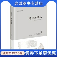 正版现货直发 思辨的禅趣：《坛经》视野下的世界秩序,熊逸 ,线装书局9787512003699