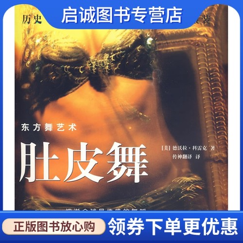 书籍保证正版，有任何问题联系在线客服！