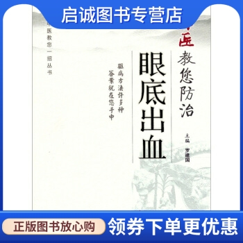 书籍保证正版，有任何问题联系在线客服！