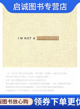 正版现货直发我不是一本型录9787549500369许舜英,广西师范大学出版社