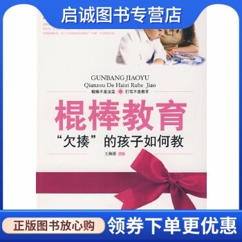 书籍保证正版，有任何问题联系在线客服！