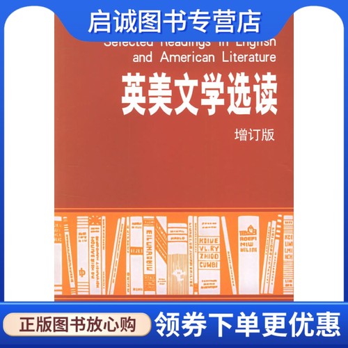 书籍保证正版，有任何问题联系在线客服！
