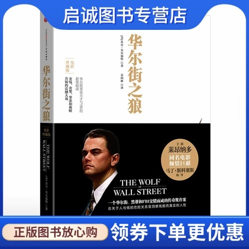 书籍保证正版，有任何问题联系在线客服！