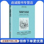 译 Andersen 学英语 著 安徒生童话 H.C. 现货直发读名著 9787553421261 安徒生 正版 集团有限责任公 丹麦 吉林出版 王志娇
