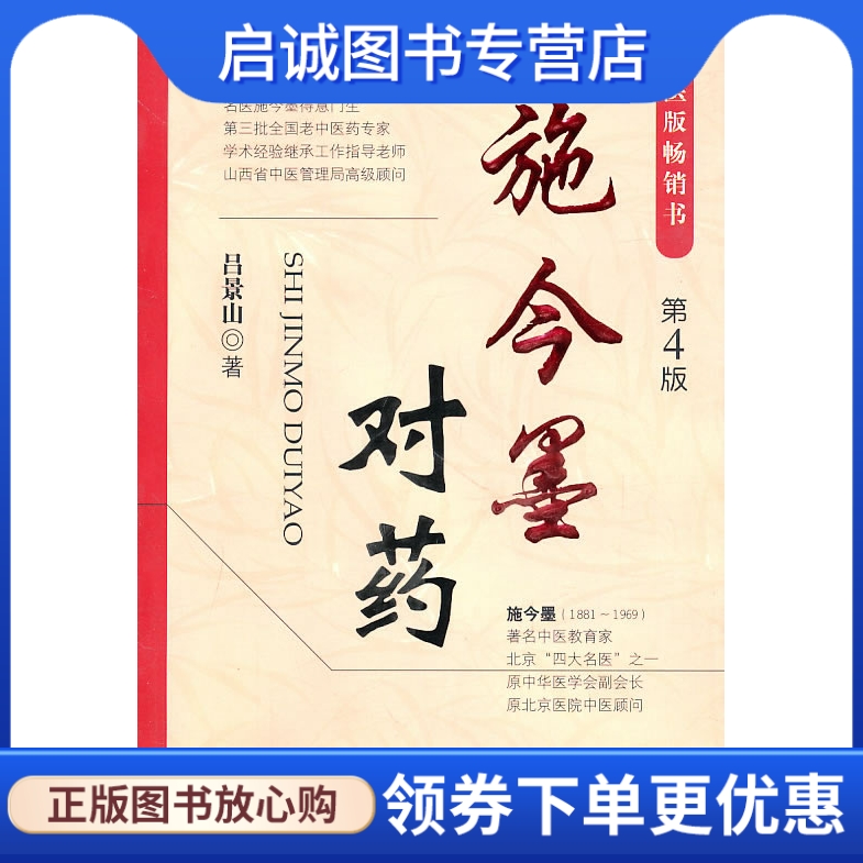 书籍保证正版，有任何问题联系在线客服！
