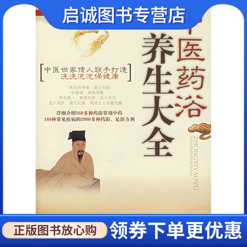 书籍保证正版，有任何问题联系在线客服！