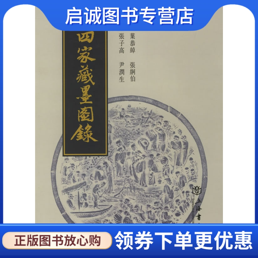 书籍保证正版，有任何问题联系在线客服！