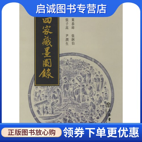 书籍保证正版，有任何问题联系在线客服！