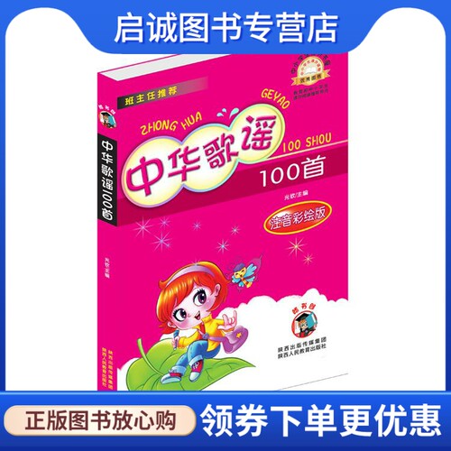 书籍保证正版，有任何问题联系在线客服！