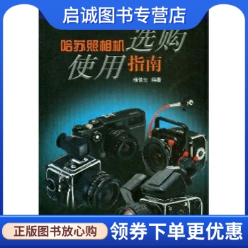 书籍保证正版，有任何问题联系在线客服！