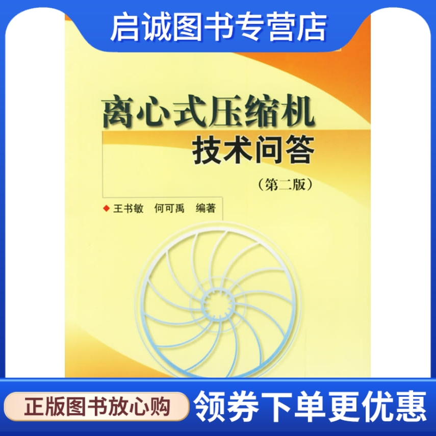 书籍保证正版，有任何问题联系在线客服！