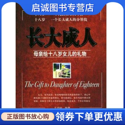 书籍保证正版，有任何问题联系在线客服！