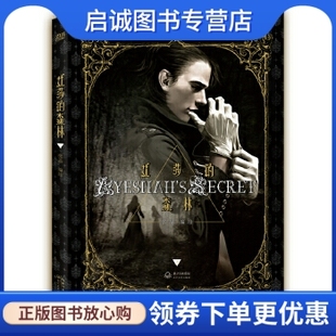 正版现货直发艾莎的森林,张晶,长江文艺出版社9787535459800